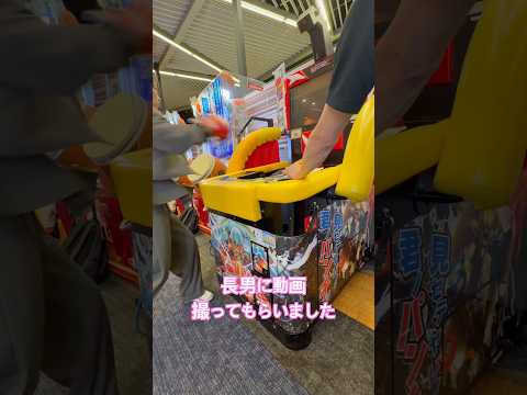 【パンチングマシーン】長男に動画撮ってもらうとこどもの目線がわかる