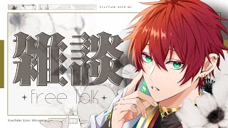 【朝活雑談】おはようございます！！