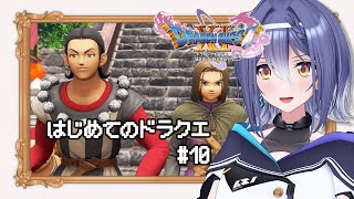 【ドラゴンクエストⅪ S】あの名作RPG 完全初見プレイ！壁画の正体・・・！ #10 【 #エト生放送 / あおぎり高校 エトラ】