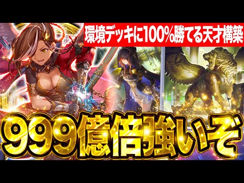 シャドウバースWBの新環境で注目の疾走ビショップと翼像デッキの魅力 サムネイル