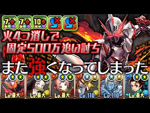 炭治郎パ最強の相方！？仮面ライダーセイバーが相性抜群！【パズドラ】