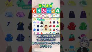【あつまれどうぶつの森】初心者の作るライブハウス！【ハッピーホームパラダイス】#あつ森 #ゲーム実況 #animalcrossing  #v