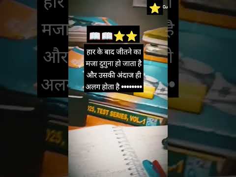 जीतने का मजा दोगुना हो जाता •••• #motivation #khansirmotivation