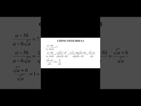 Ще одне застосування формул скороченого множення #shorts #easymaths #algebra #maths