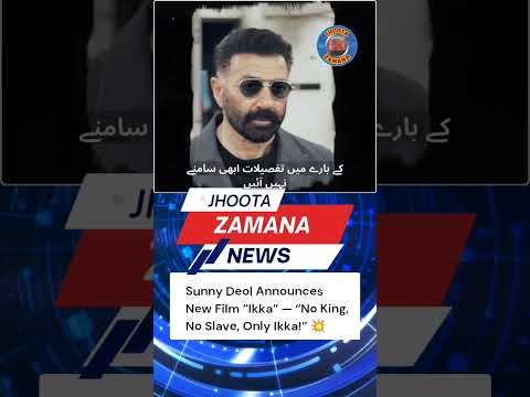 Sunny Deol Announces New Film “Ikka” | First Look Motion Poster | #SunnyDeol #Ikka #shorts