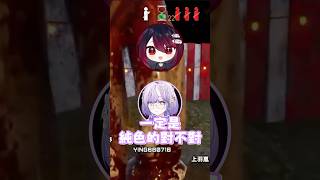 【愛夢精華】變色龍就在你眼前！我很凸但你看不到看不到看不到 #台v精華 #夜見愛夢 #mecchachameleon