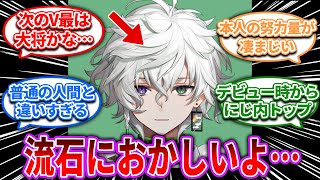 叢雲カゲツとかいう…【Vtuber/にじさんじ】