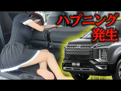 【🚨トラブル発生】デリカで○○したら大変なことに…！【Delica D:5 CHAMONIX】