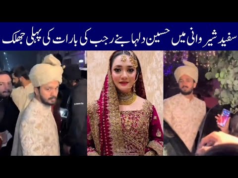 Rajab Butt & Eman’s Stunning Barat Look – First Official Video Unveiled!