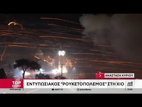 Ανάσταση: Ήχησαν χαρμόσυνα οι καμπάνες σε όλη την Ελλάδα