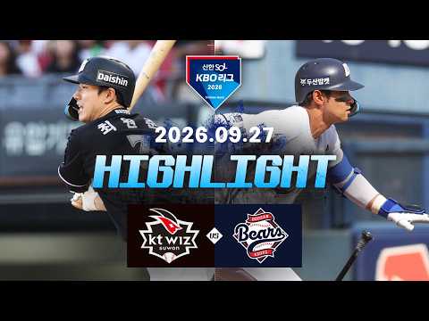 [KT위즈 vs 두산베어스] 9.27(일) 야구 하이라이트｜2026 KBO 리그｜KBO X TVING