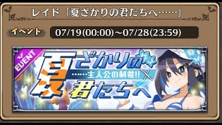 【ディスガイアRPG】レイド終わらせし中年