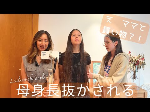 母と買い物行きたくない13歳の娘たちと洋服を買いに行ってじゅんと落ち合いランチ【スペインのわかもんが行く未知の店に足を踏み入れる母】どんだけ長いタイトル?