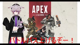 【APEX】バトルパスさぼりすぎた！【PS5】
