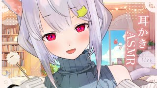 【耳かきASMR】耳かきダヨー ₍ᐢ- ̫-ᐢ₎っ👂🍬【はるさめ ねここ/Vtuber】