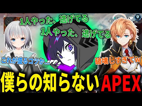 【APEX LEGENDS】元プレデターすらドン引きするプレイを見せる4rmyさん【エーペックスレジェンズ】