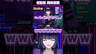 初配信で緊張しすぎて…？ #shorts