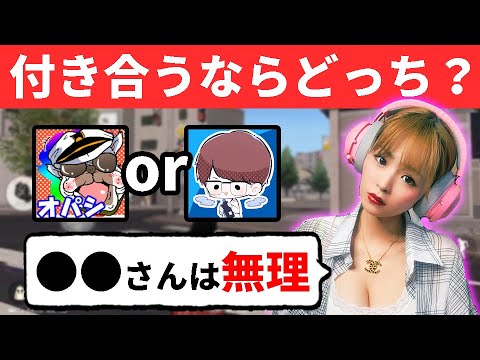 【荒野行動】付き合うならどっち！？『オパシor柊みゅう』超人気グラドルに理由まで聞いたら面白すぎたｗｗ【野々宮ミカ#2】