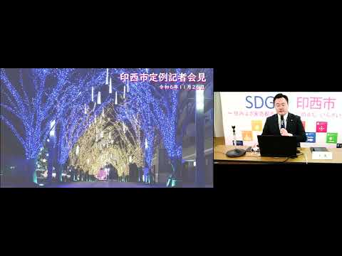 令和6年第5回定例記者会見