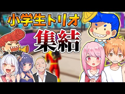 【フォートナイト】久しぶり小学生全員集合させてみたら、めちゃくちゃだったｗｗ