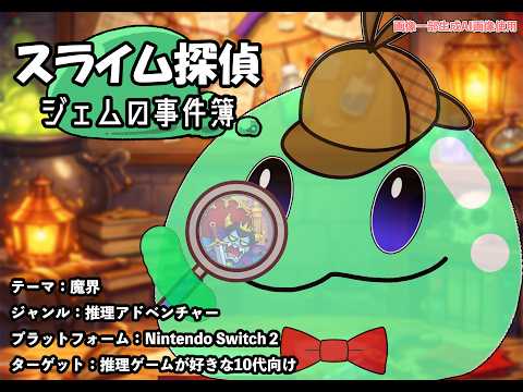 ゲームの企画書作るだけのただの作業
