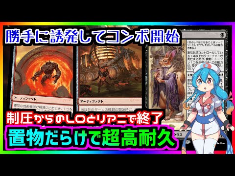 【＃ボイロ実況＃MTGアリーナ】揃うだけでゴーレムを量産しLOリーサルもするしデカブツリアニも連打するラクドスがあるらしい【＃ブルームバロウ】