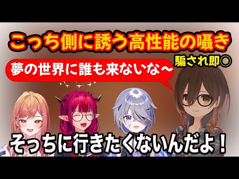 Lier's barを4人で楽しみながら夢の国の話で盛り上がるロボ子さん達【ホロライブ/ホロライブ切り抜き】