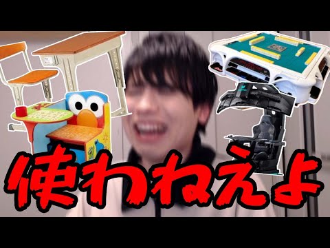 視聴者におすすめの机を募集するも、変なものばかり送られてきて疑心暗鬼になる【雑談】