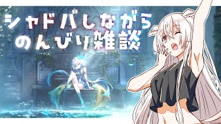 【ShadowverseWB】寝る前にちょこっとシャドバ！昨日作ったデッキ使いたい