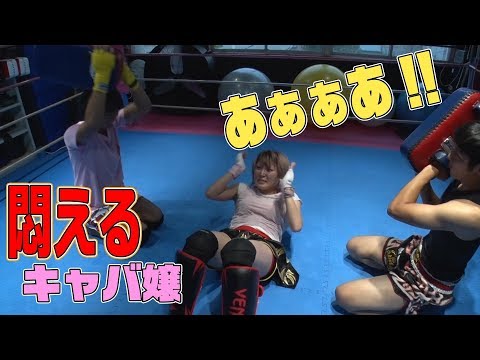 【閲覧注意】キャバ嬢の悶絶！！腹筋崩壊！！