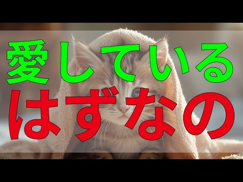 テレフォン人生相談 愛しているはずなのに、信じることができなくなった関係。今、何をするべきか。