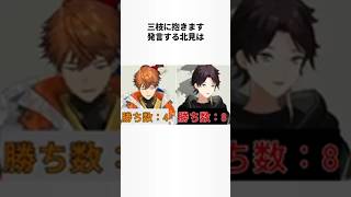 三枝を抱こうとする北見遊征 #にじさんじ