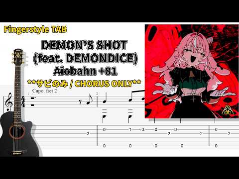 🎶 DEMON'S SHOT (feat. DEMONDICE) / Aiobahn +81【ソロギター Fingerstyle Guitar TAB】【サビのみ / Chorus Only】🎸