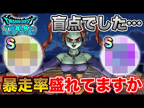 【ドラクエウォーク】盲点だった…次に集めるこころが決まりました!!【DQW】