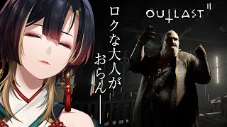 🪦Outlast2￤まともな大人が出てこないのがいっちゃん怖いが ￤#巫ロキ/Phase Connect