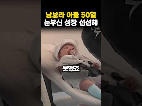 50일 촬영한 13남매 <strong>남보라</strong> 아들