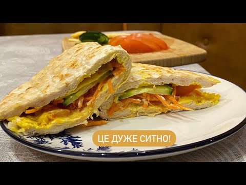 ІДЕАЛЬНО на СНІДАНОК, ВЕЧЕРЮ та ОБІД | Що можна приготувати з круглого лавашу?