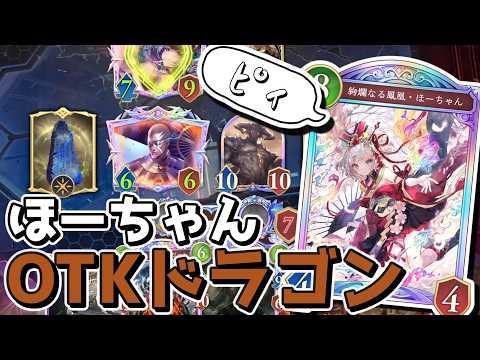今期最も美しいと思ったコンボデッキがこれ。【ゆっくり実況プレイ/Shadowverse WorldsBeyond/シャドウバース/ワールズビヨンド】