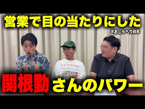【第51回】三拍子YouTubeラジオ『おしゃべりバックビート』