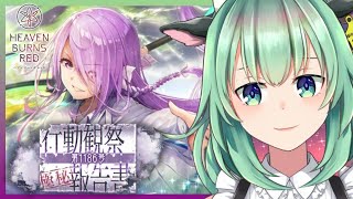 【ヘブバン】#25　行動観察報告書 第1186号　※ネタバレ注意【Vtuber/うしざわひしめ/ゲーム実況】