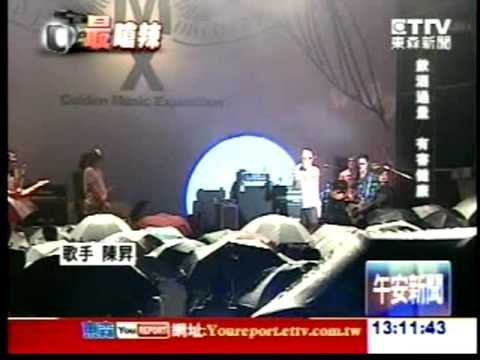 20110611塑毒風暴   藝人陳昇嗆馬英九做不好就下台  東森新聞