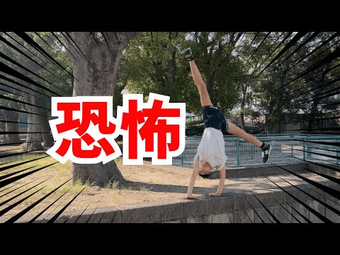 【体操技】これできる?柔軟&体操技13連発!