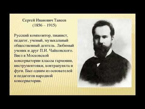 С. Танеев. Выпуск 9. Преблагословенна еси