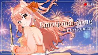エモい曲吹こ。フルートリクエスト演奏☆vol.531｜リクエストOK・中文OK｜Flute Live｜長笛直播【#vtuber #柴音フルー