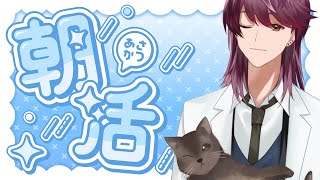 【#朝活 #作業雑談】ねーむいむい【支穏蘭世/Vtuber】