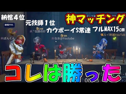 【第五人格】最高峰ジョゼフにぶっ刺さるカウボーイ５位の裏世界【IdeneityⅤ】