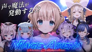 Mage Arena┊おしゃべりの魔法・・・あひる最強かも.ᐟ.ᐣ✨【綿宮あひる / Varium】