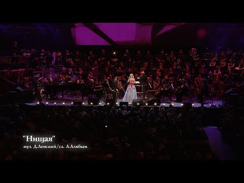 Валерия - Нищая (The Royal Albert Hall) - UC8ctItMhn_FNS1c301_Q-zA