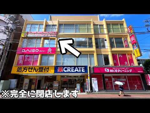 4日後に完全閉店するゲームセンターがボロクソ簡単設定になってたww【クレーンゲーム/UFOキャッチャー】