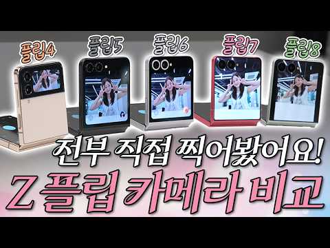 (설정 저조도 야간 인물 셀카 플렉스 <strong>후기</strong> 리뷰 zflip camera <strong>test</strong>)